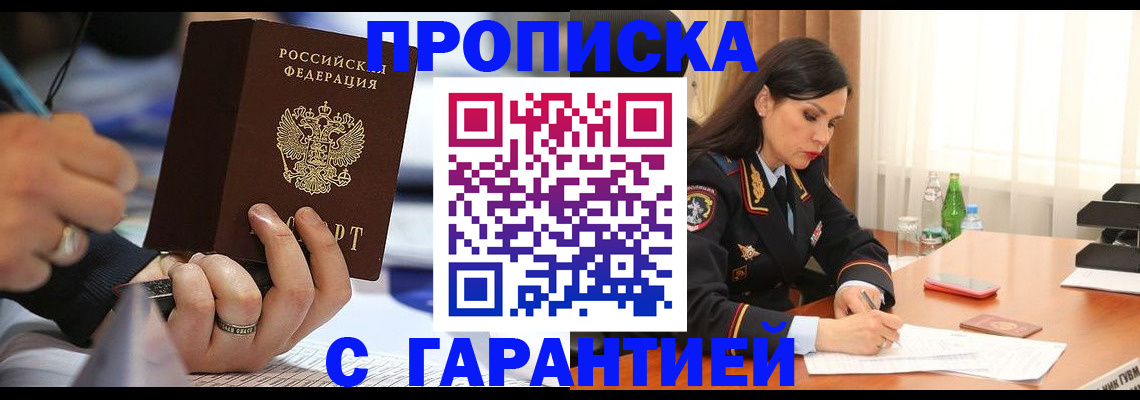 прописка для школы в Липецкая области