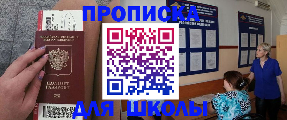 прописка поиск в Липецкая области